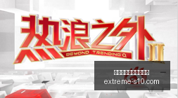 实战攻略,热火训练营,精彩瞬间,熊猫体育,熊猫体育提款,出款速度
